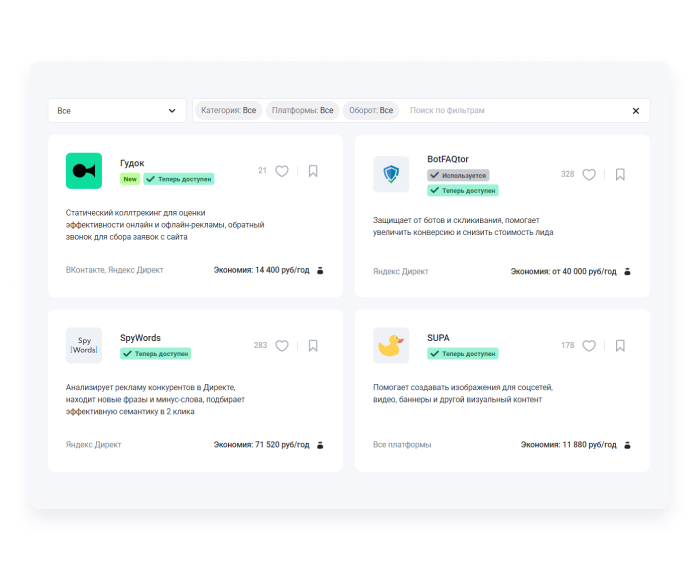 Инструменты для агентств — участников партнерской программы eLama