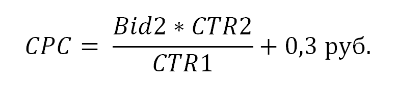 Cpc формула