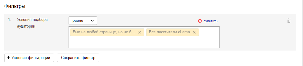 Что нельзя сделать с помощью настройки корректировка ставок