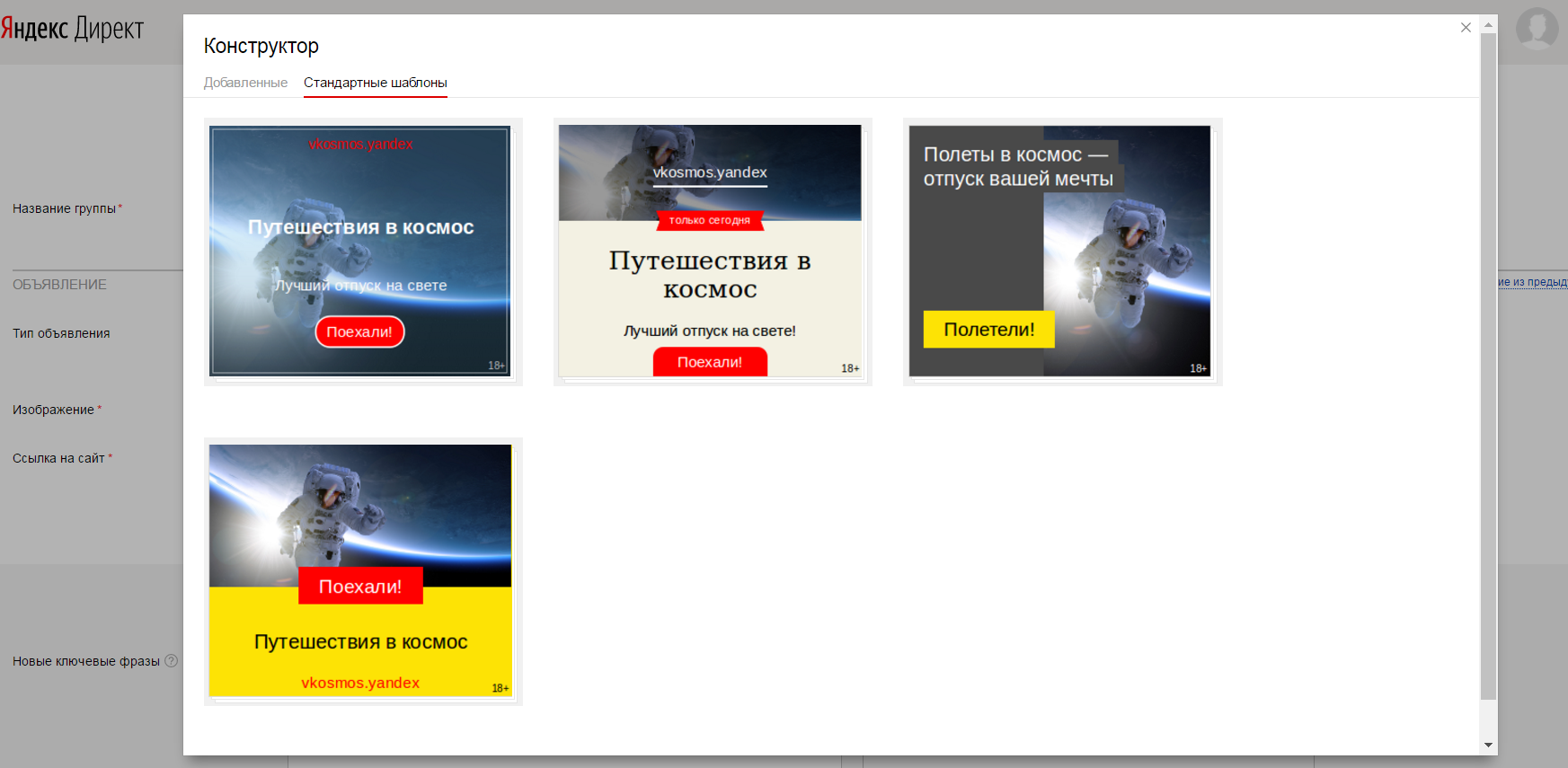 Секреты создания эффективного рекламного баннера на Яндексе