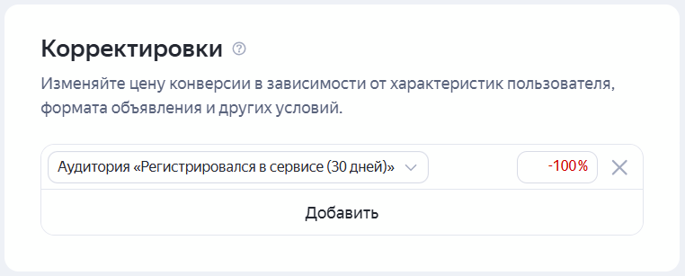 Корректировка ставок отрицательная