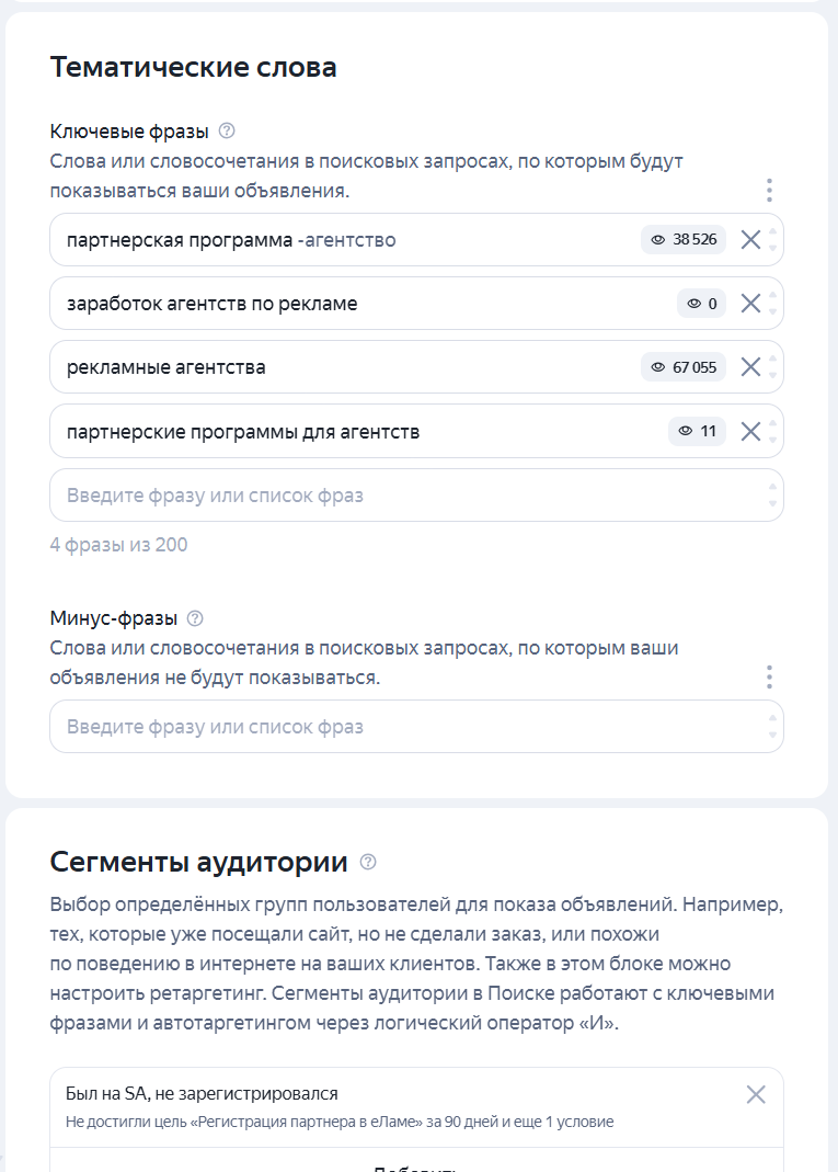 Условия ретаргетинга
