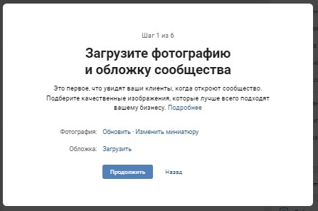 интернет-магазин ВКонтакте
