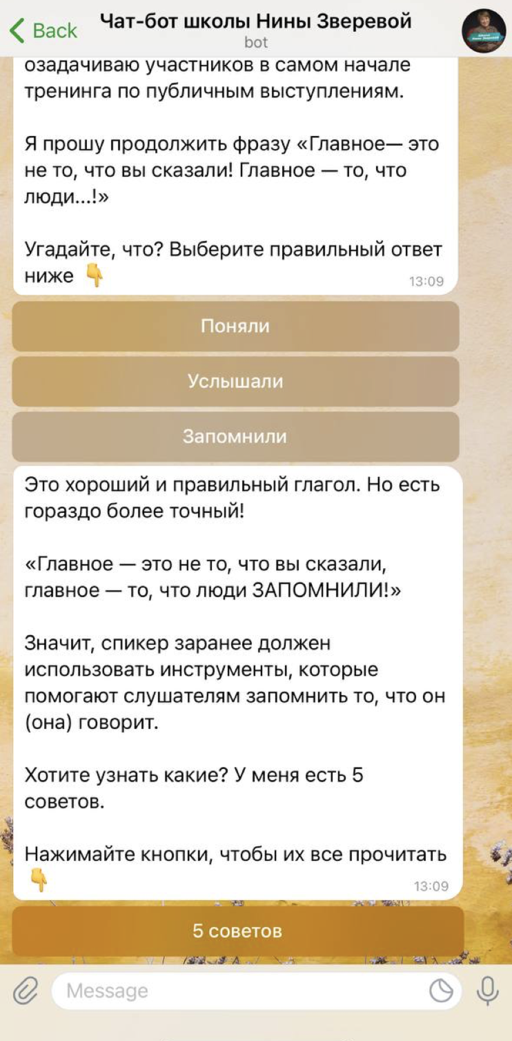 Как подключить и использовать чат-бот в Telegram — и почему вам это нужно