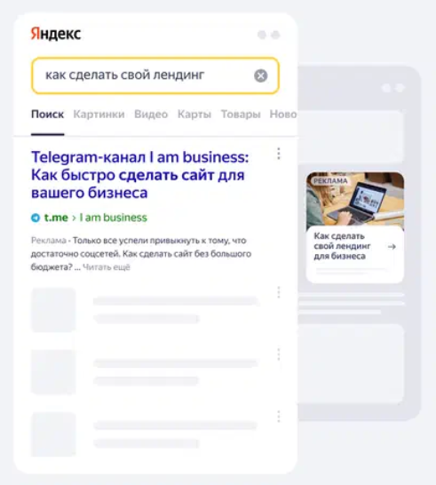 Яндекс Бизнес для продвижения канала
