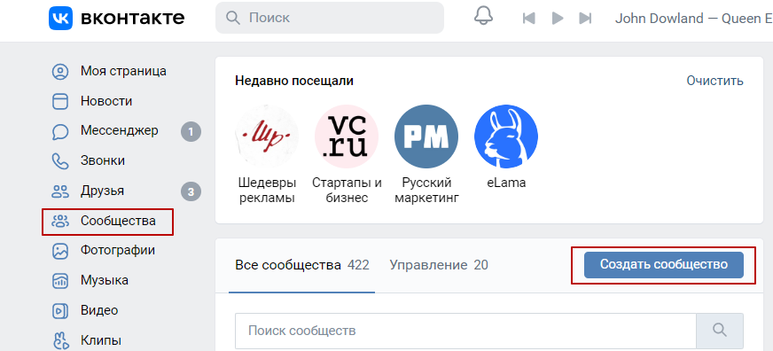 Настройки параметров группы Вконтакте