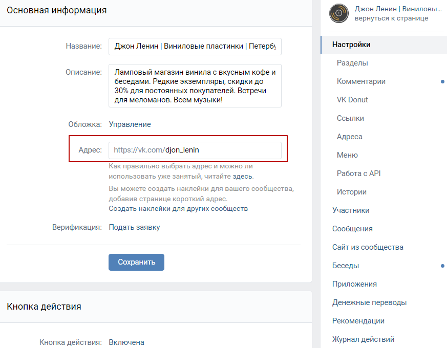 Как создать статью ВКонтакте и опубликовать в группе | Postium