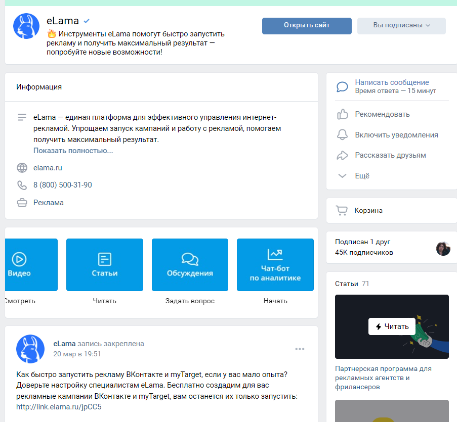 Размер обложки для сообщества или группы ВКонтакте