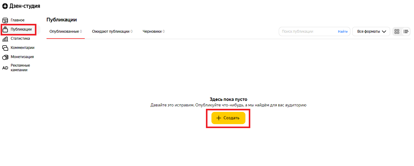 Яндекс дзен личный кабинет автора моя страница вход