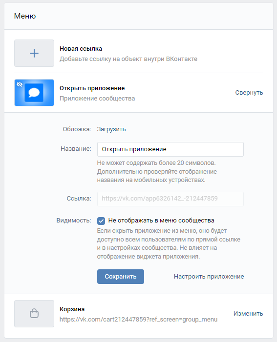 Как выгрузить свои данные, музыку, видео и фото из ВКонтакте