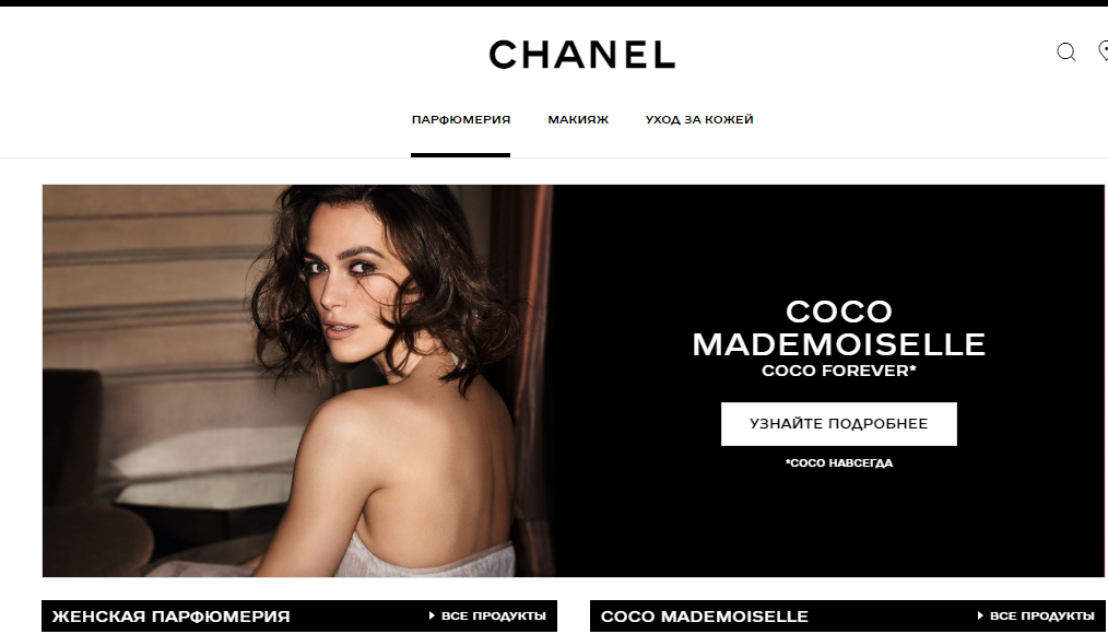 Скриншот главной с сайта Chanel