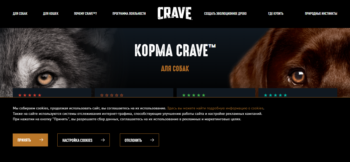 Поп-ап на сайте Crave