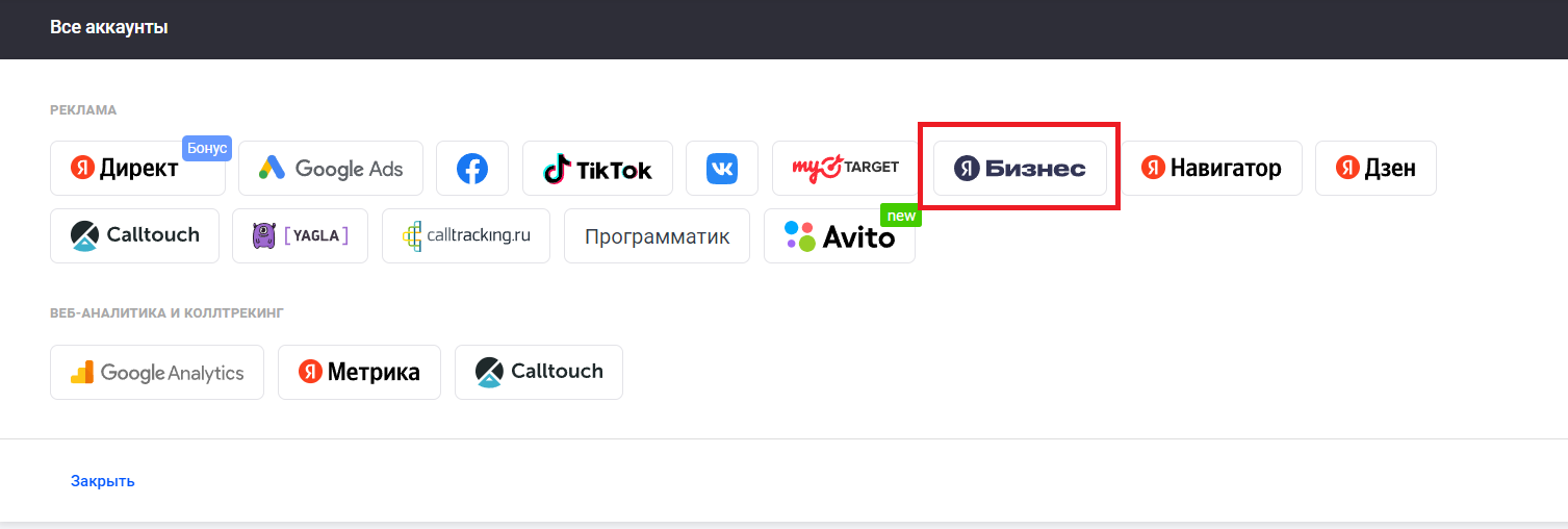 Логотип Яндекс.Бизнеса в личном кабинете eLama