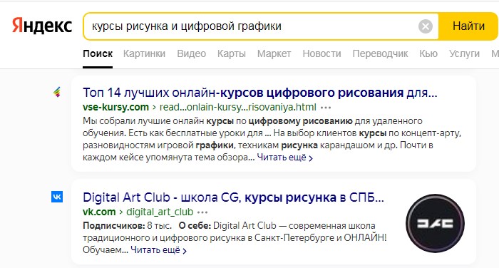 Сообщество в поиске Яндекса