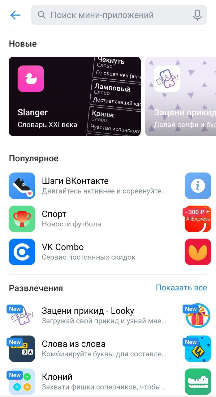 Как выбрать рекламный формат в соцсети ВКонтакте: цели, требования, технические особенности