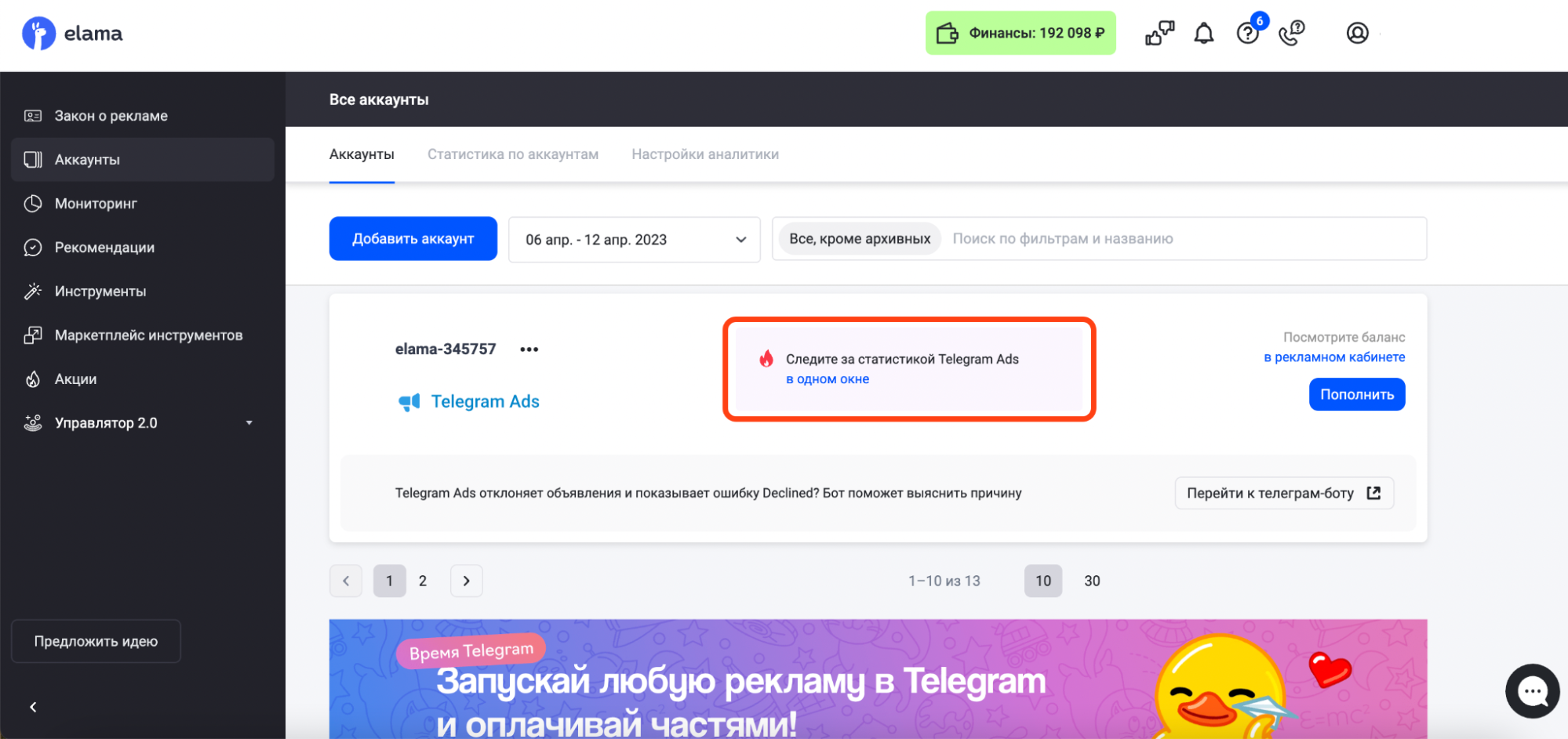 Бесплатные номера для регистрации в телеграмме россии онлайн бесплатно фото 107