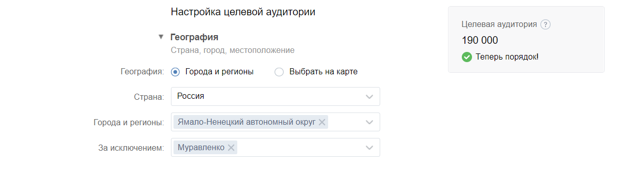 Таргетинги ВКонтакте