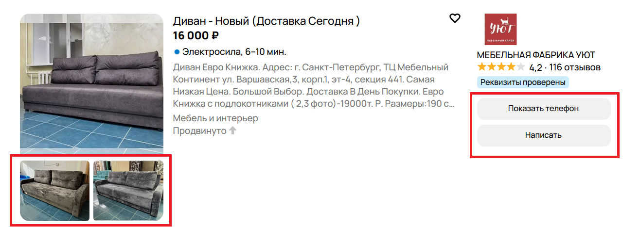 XL-объявление на Авито: расширенный формат в ленте для повышения отклика