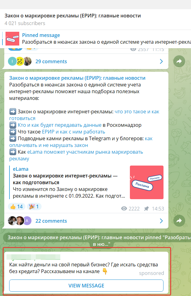 Telegram ads реклама