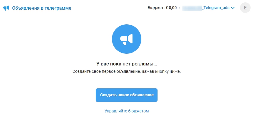 Telegram ads