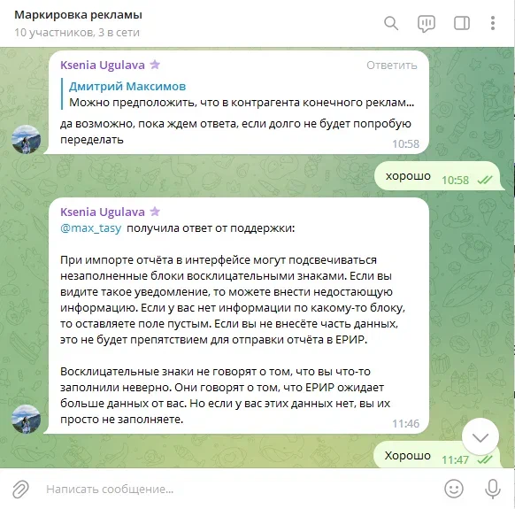 Рабочая группа в Telegram
