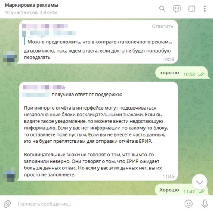 Рабочая группа в Telegram