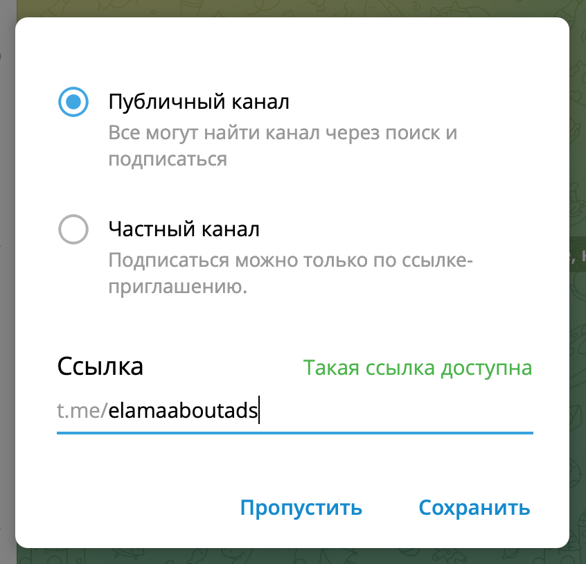 Текст ссылки на Telegram-канал