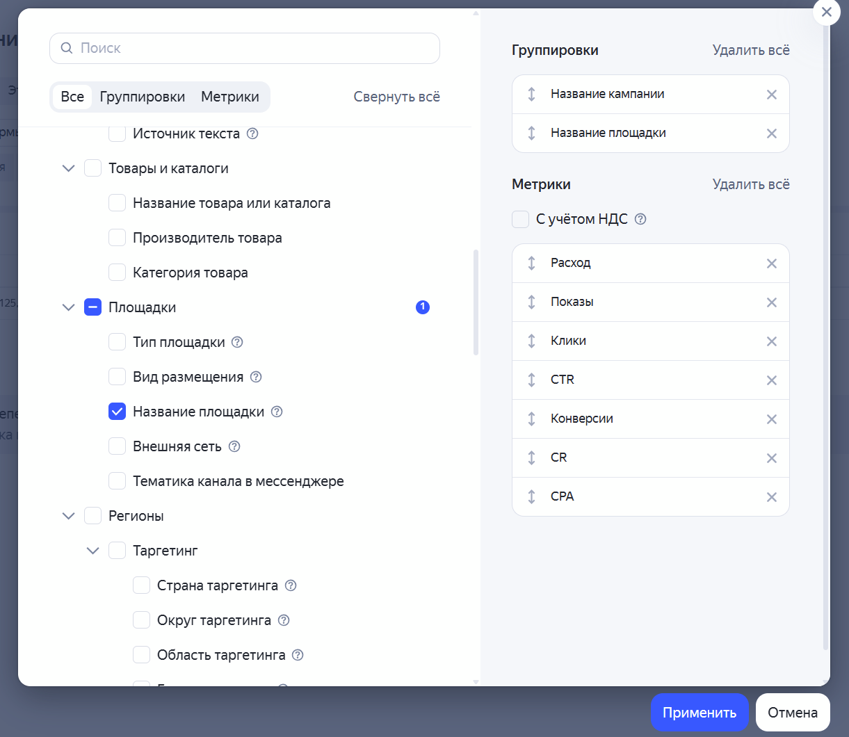 Настройка группировки в Мастере отчетов