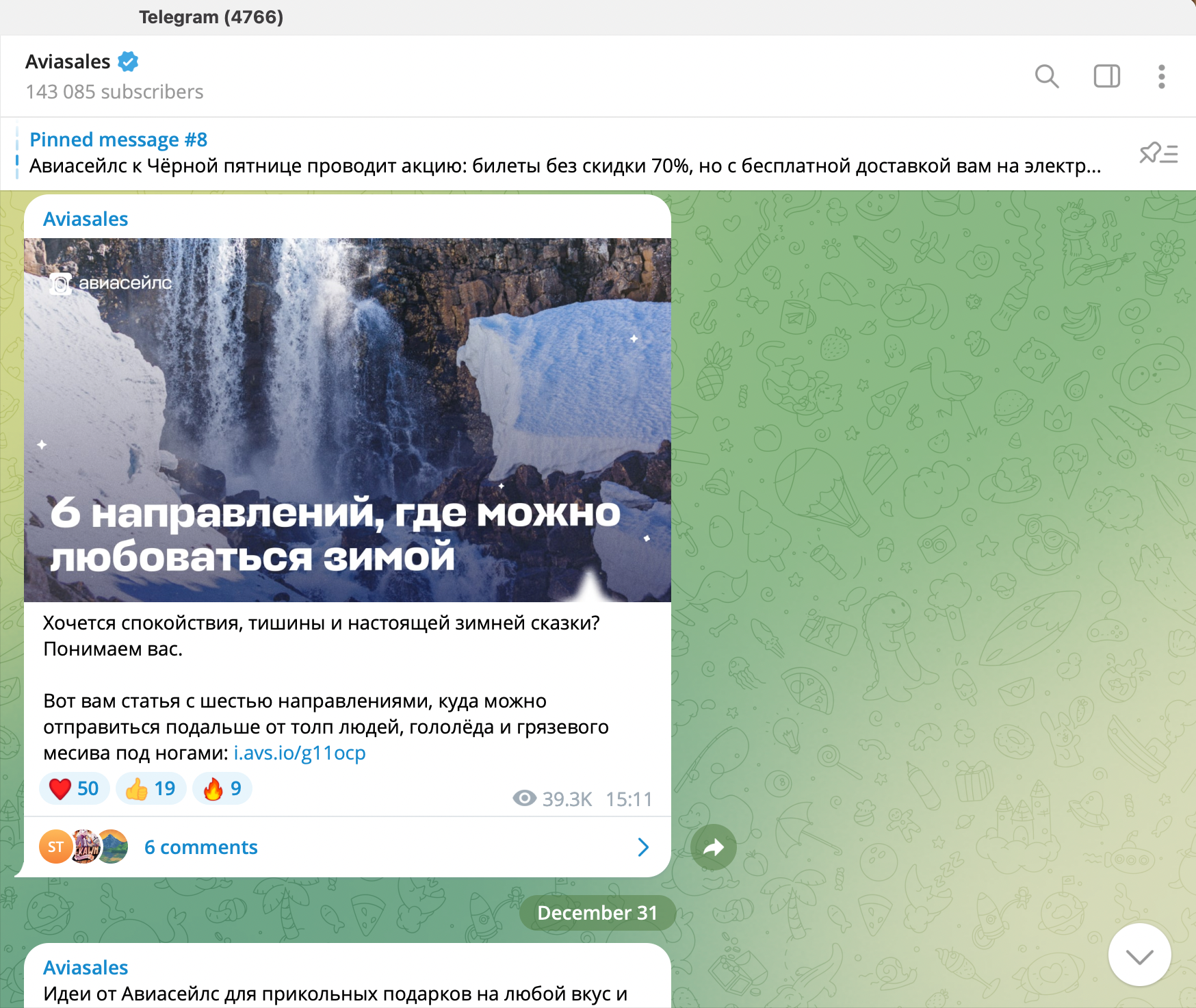 Телеграмм как зарегистрироваться с телефона бесплатно на русском фото 73