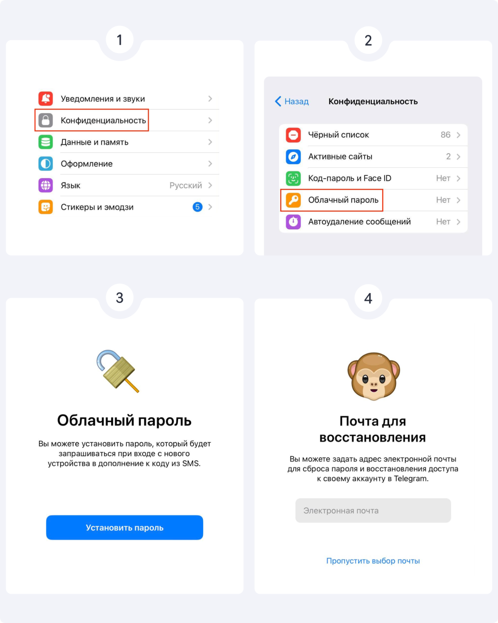 Что делать, если взломали Telegram