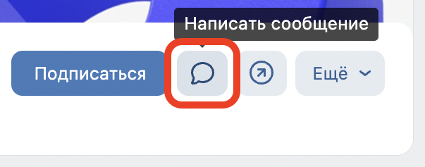 Виджет чат-бота в сообществе ВКонтакте