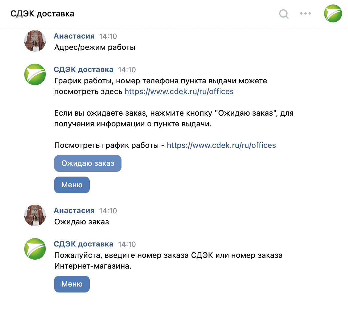Автоприем друзей ВКонтакте: как настроить и сделать автоприветствие