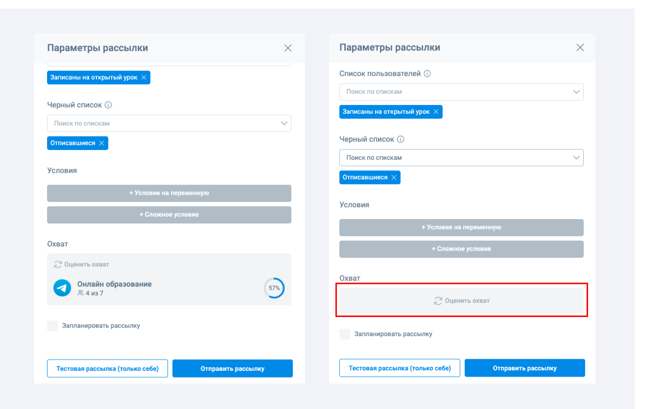 Как сделать рассылку в Телеграм: как настроить рассылку с помощью бота