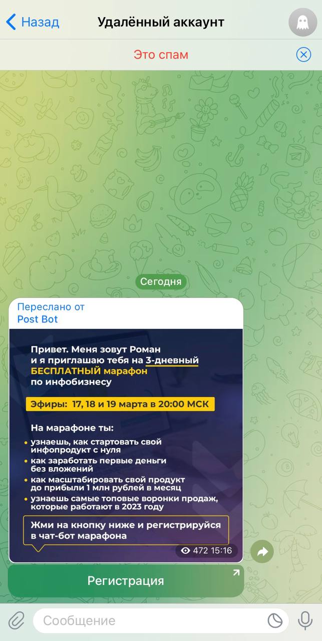 Как удалить кнопки в телеграмм боте фото 69