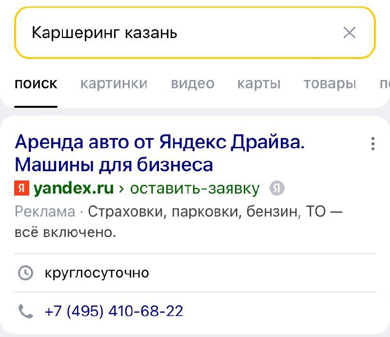 Реклама на Авито через Яндекс.Директ