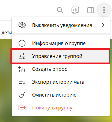 Чтобы убрать возможность обсуждения постов в канале, зайдите в настройки чата