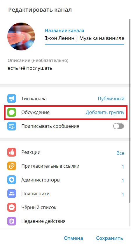 Как тг канале включить комментарии без группы
