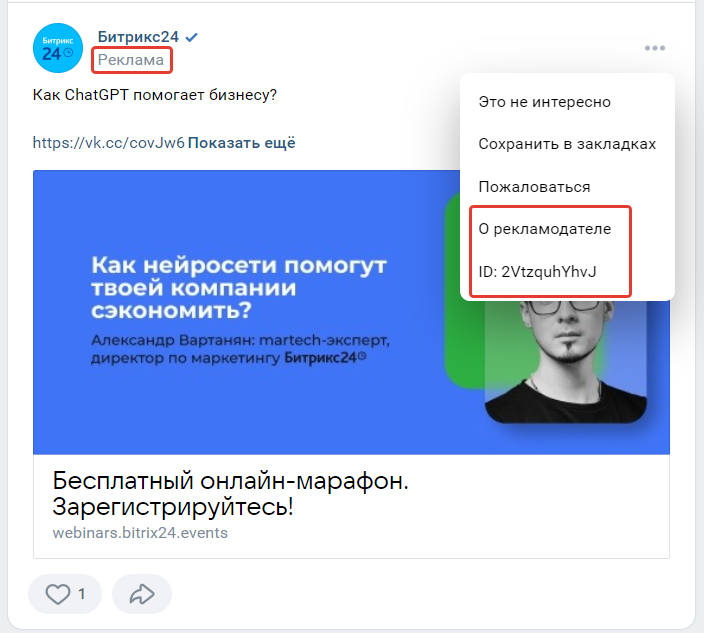Регистрация в Вконтакте без телефона