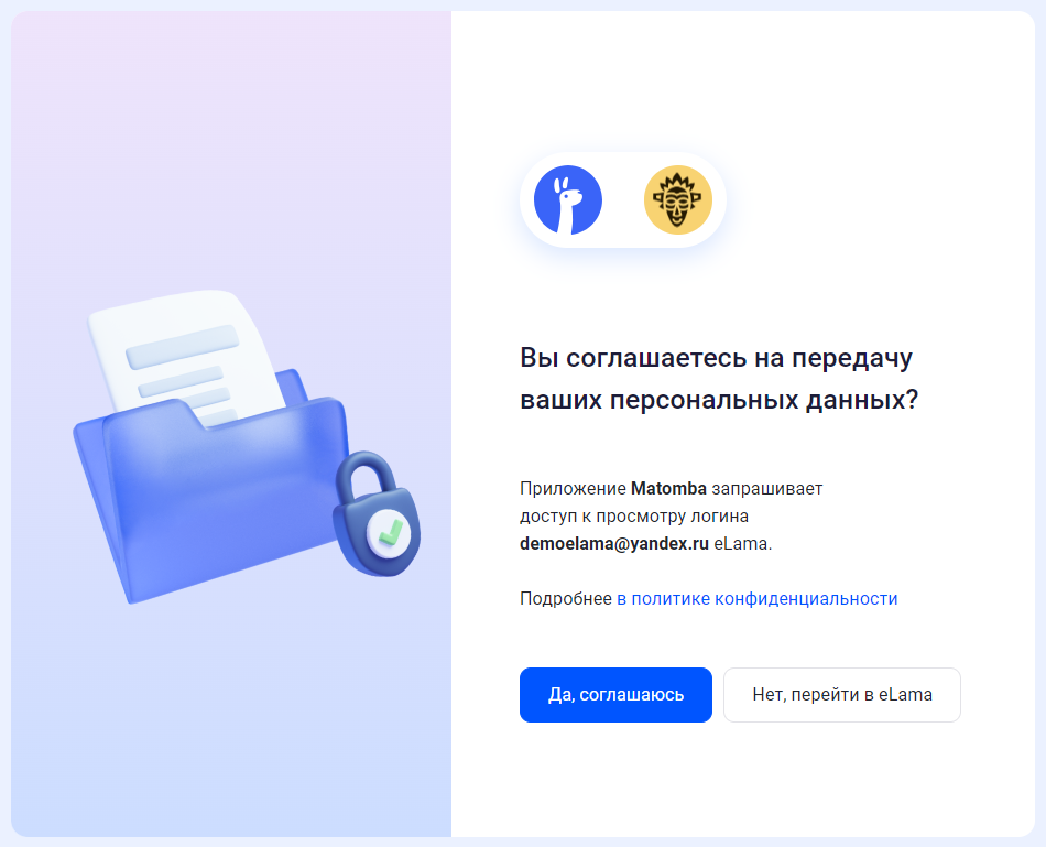 Разрешение на обработку персональных данных