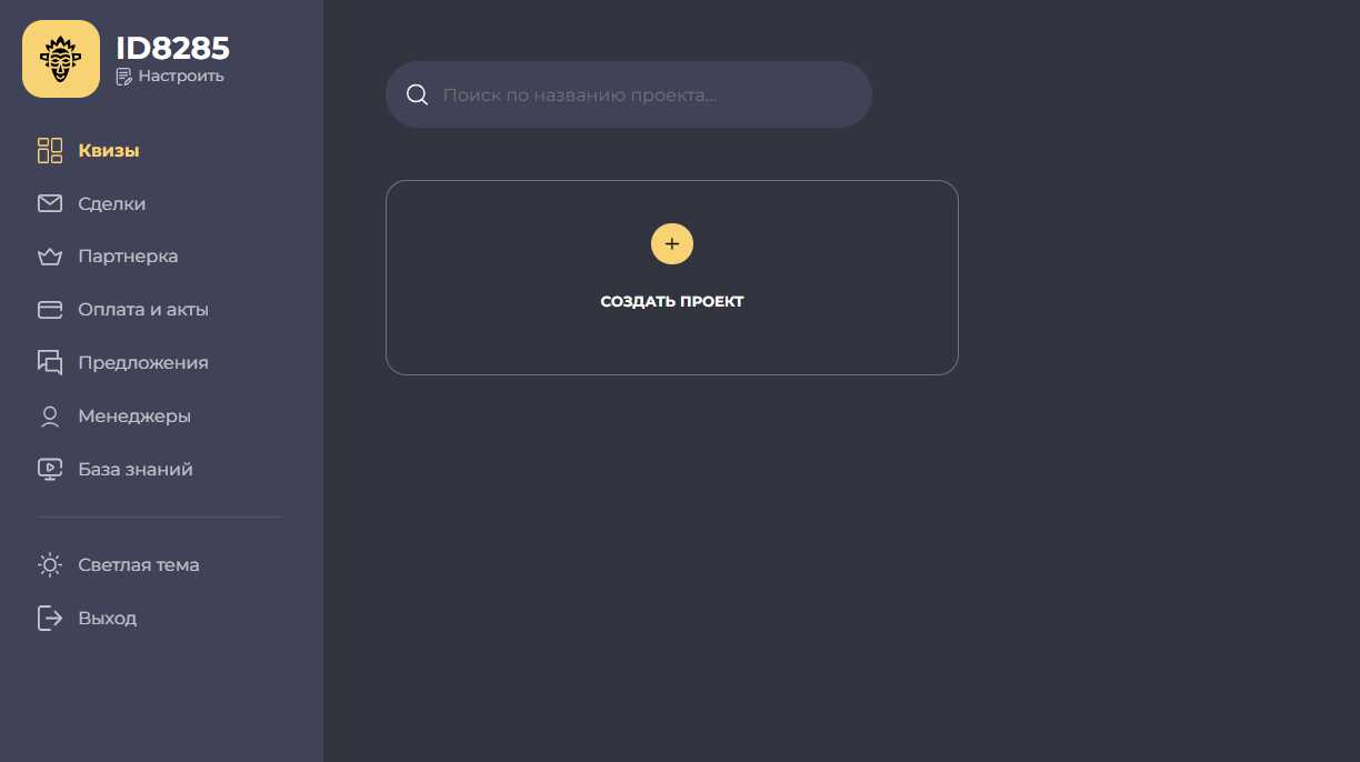 Можно собирать свой квиз