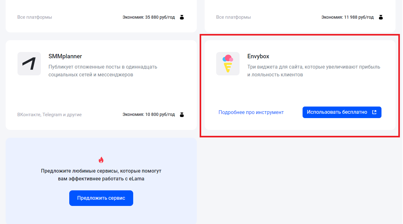 Найдите нужную карточку и наведите на нее курсор