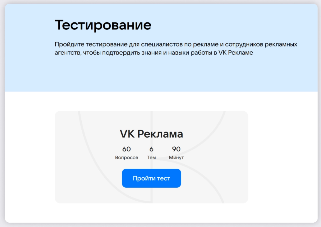 Тестирование VK