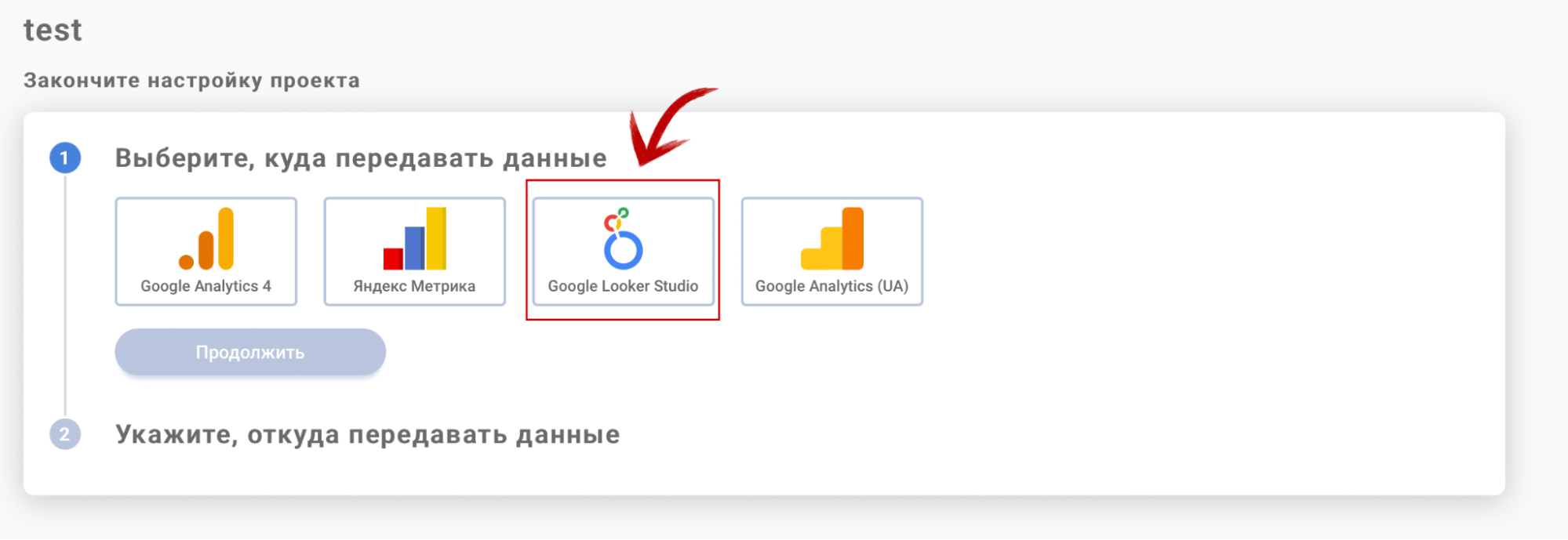 Создаем отчет по данным из Яндекс Метрики в Google Looker Studio