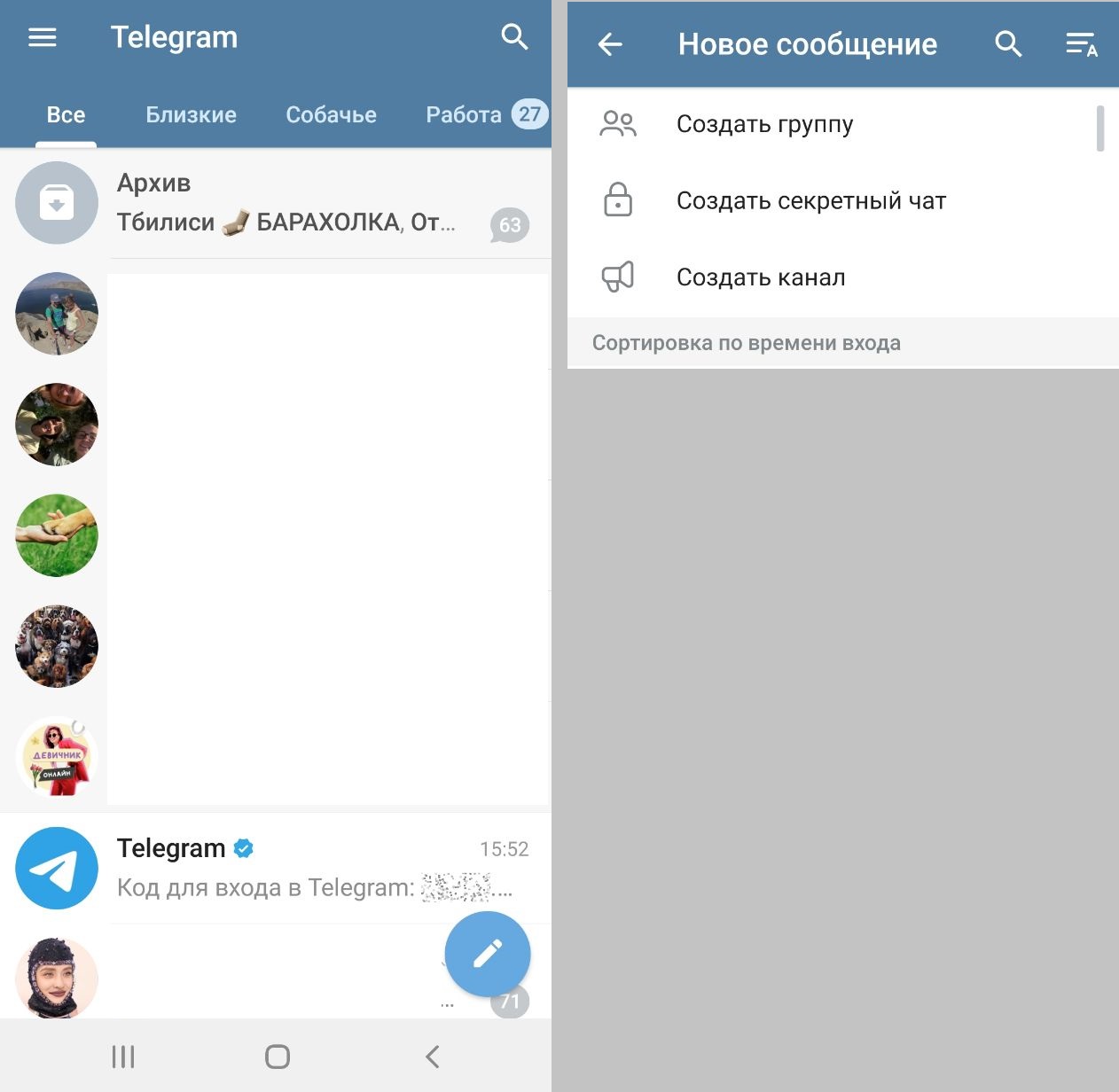 как создать свой тг канал на телефоне (94) фото