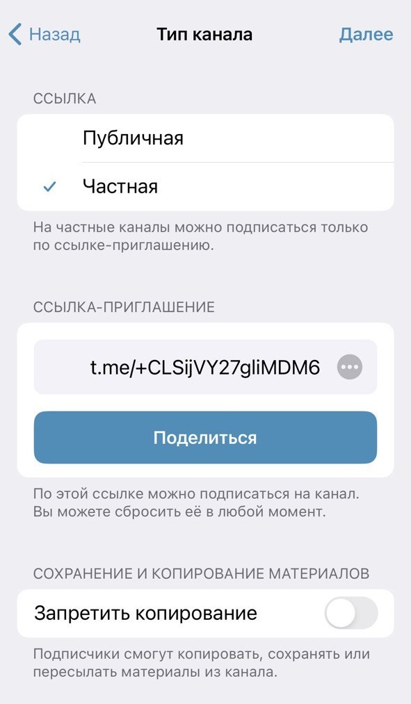 Как скачать видео в Telegram, если в канале настроен запрет