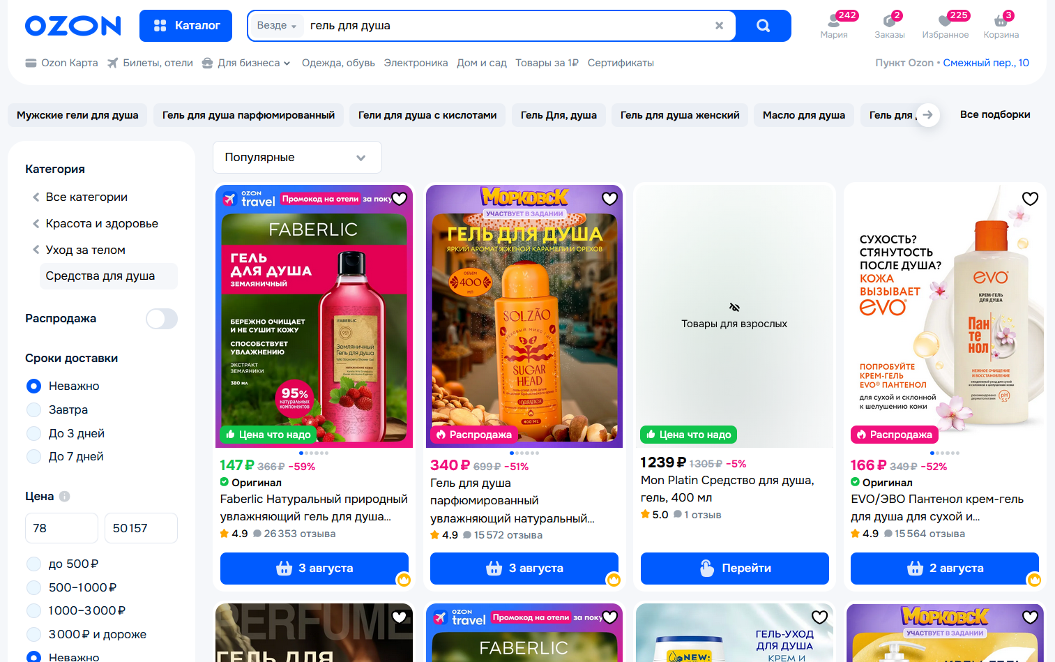 Вывод в топ - пример