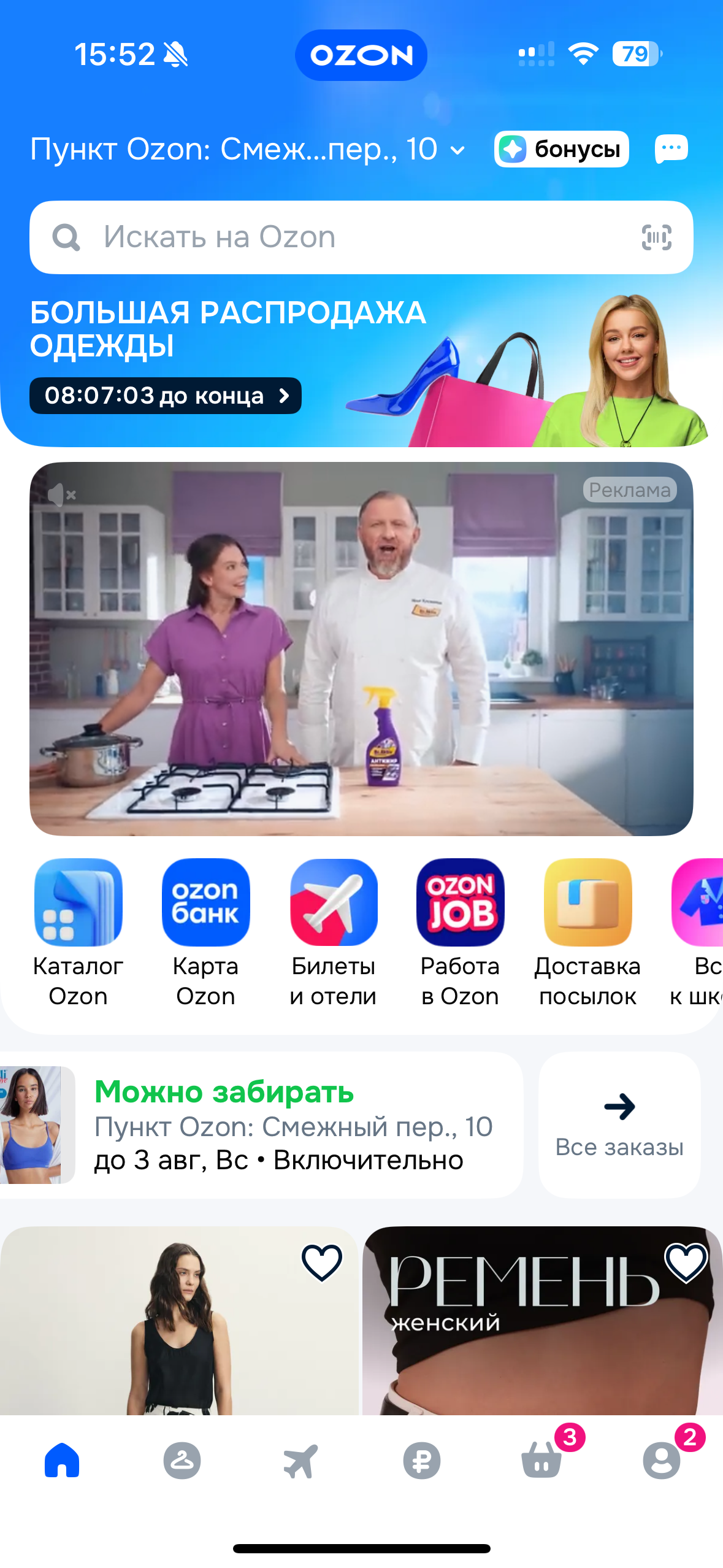 Видеобаннер в мобильном приложении