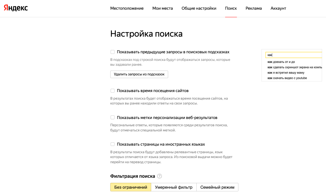 Как сделать скриншот в Яндекс Браузере, расширения для скринов