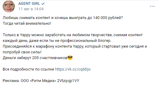Спонсированный пост во ВКонтакте