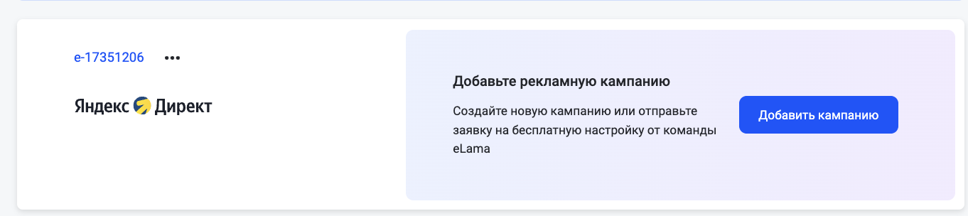 Яндекс Директ предложит установить новый пароль при первом входе в аккаунт